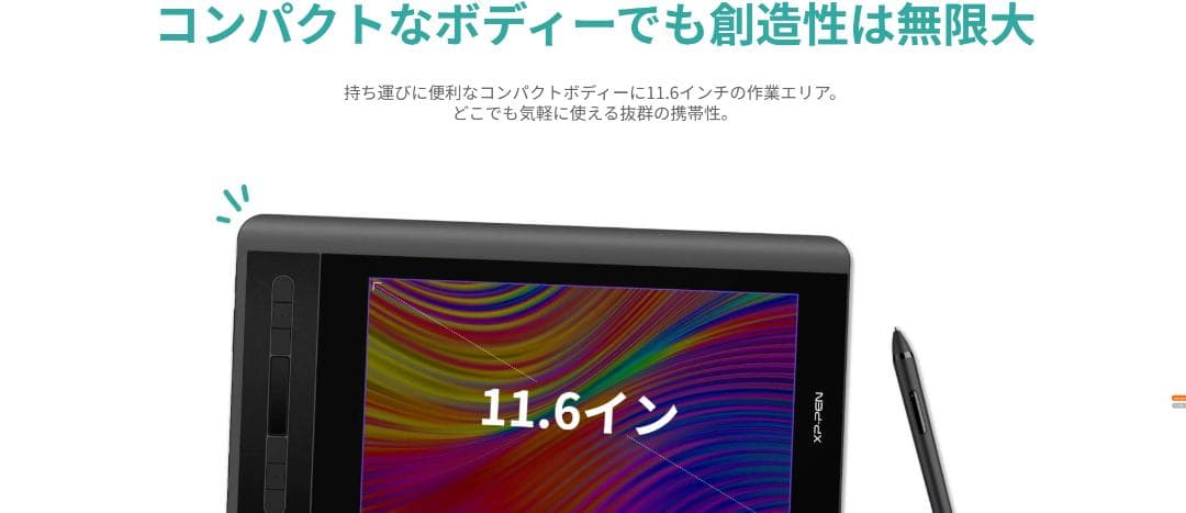 新品に近い 定価22,980円 XP-PEN Artist 12