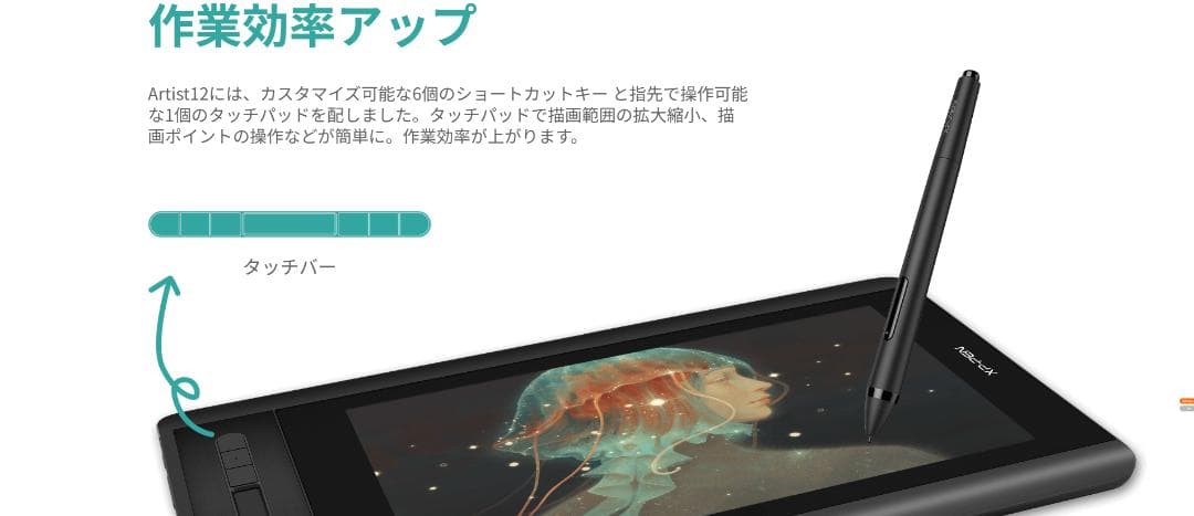 新品に近い 定価22,980円 XP-PEN Artist 12