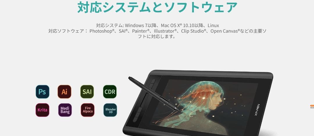 新品に近い 定価22,980円 XP-PEN Artist 12