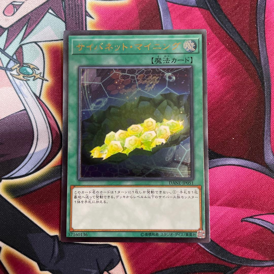 遊戯王　マイニング　レリーフ　⑭