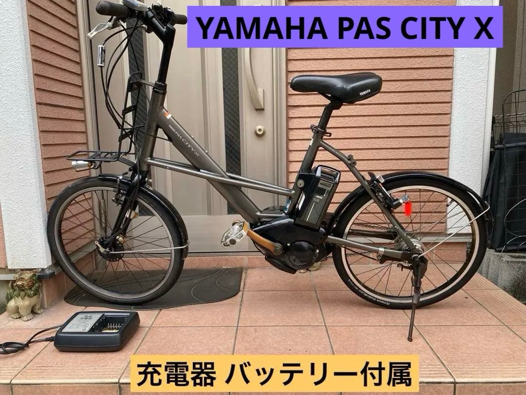 電動自転車　PAS CITY X バッテリ- 12.3Ah 指定地域配送無料