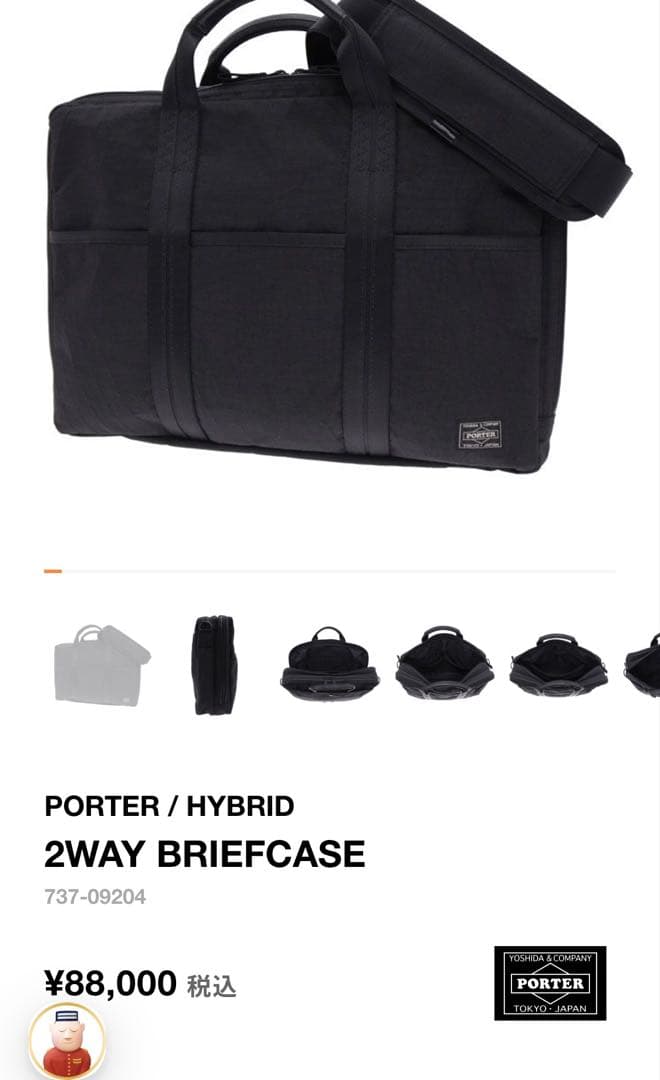 ◾️PORTER ◾️ポーターHYBRID 2WAY BRIEFCASE ブラック