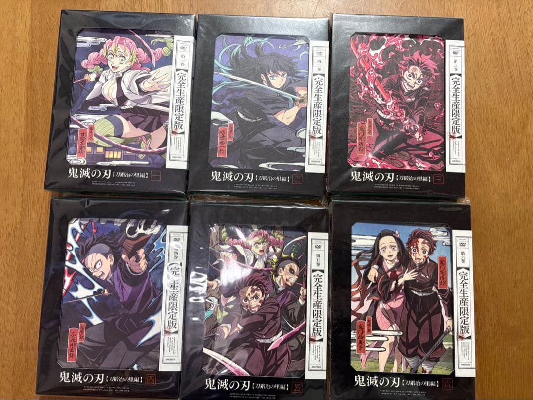 鬼滅の刃 刀鍛冶の里 完全生産限定版 6巻セット