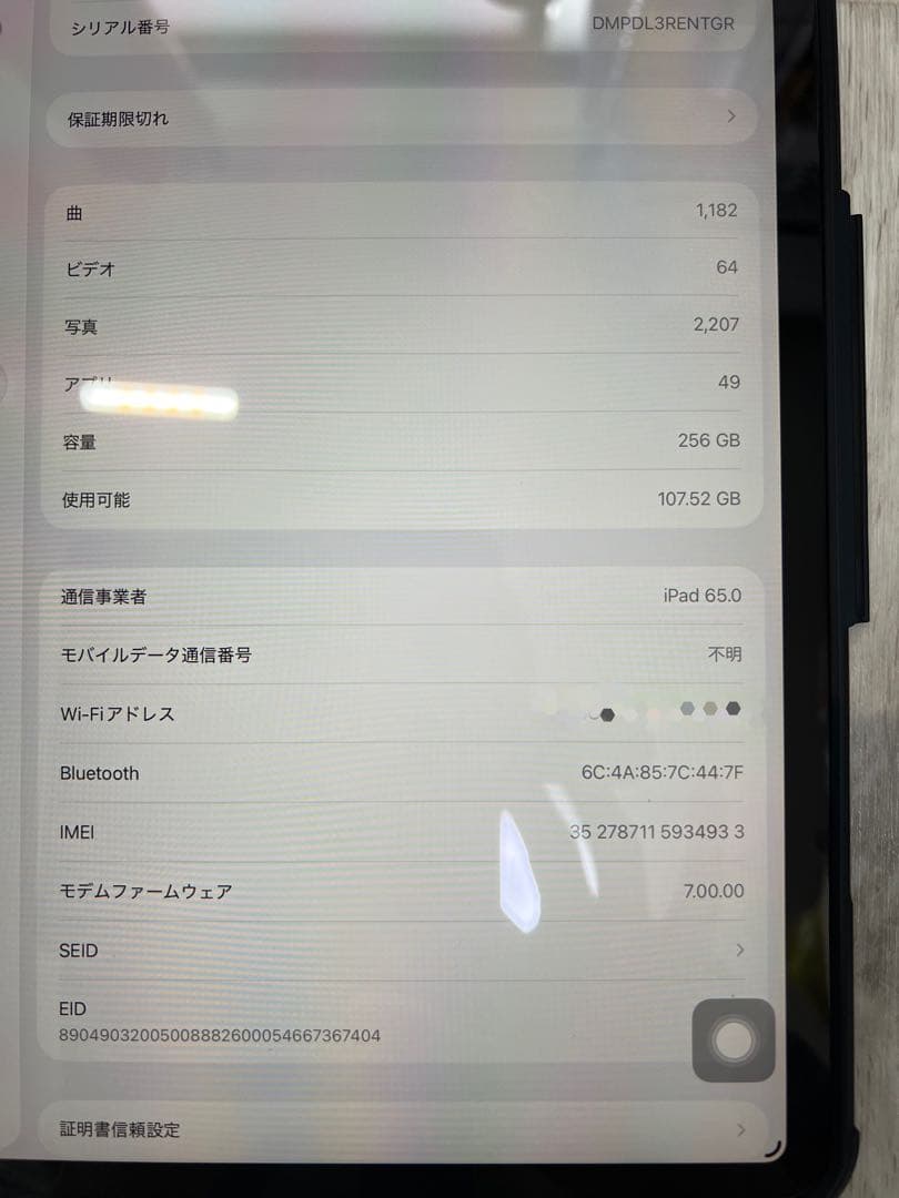 iPad Pro 12.9 第4世代 256GB セルラー 美品