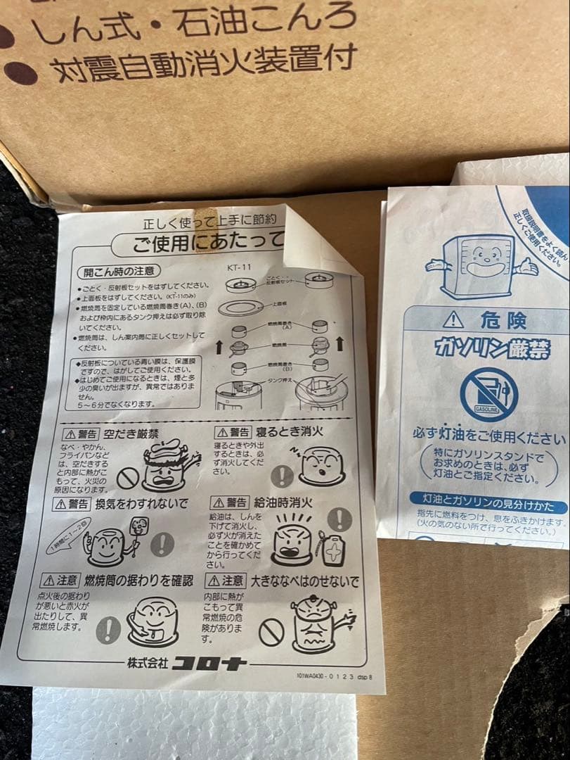 【新品未使用】コロナ石油サロンヒーター　煮炊き対応　上に鍋やヤカンなど置けます！