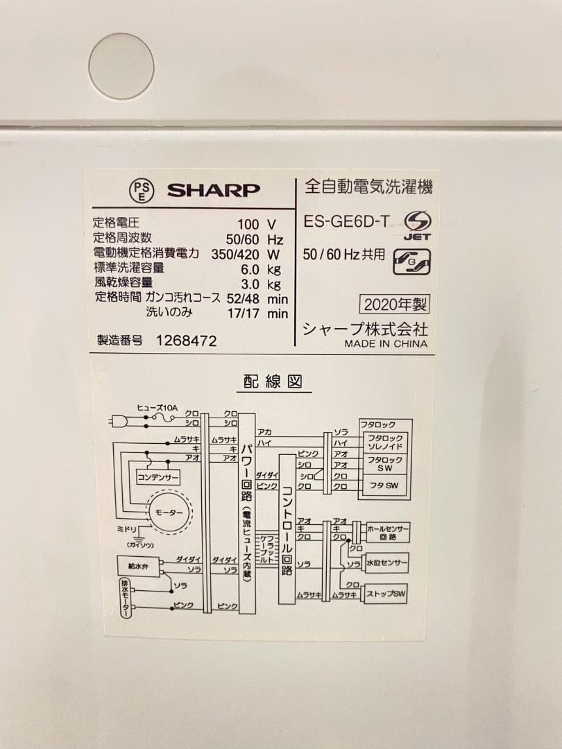 冷蔵庫 洗濯機 家電セット 一人暮らし 東京 神奈川 千葉 埼玉 S21a