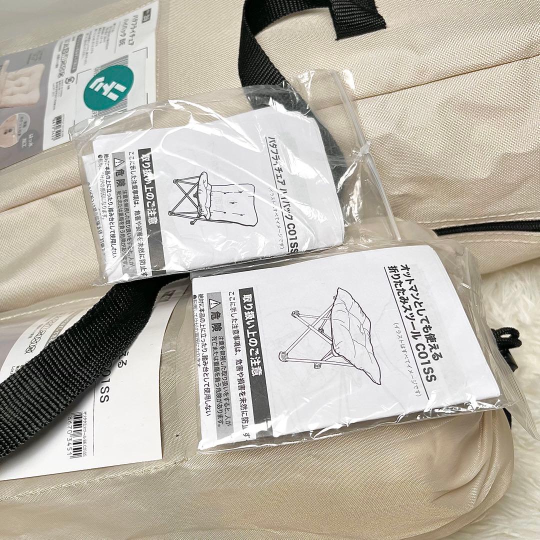 【美品】ニトリ バタフライチェア ハイバック BE オットマン付