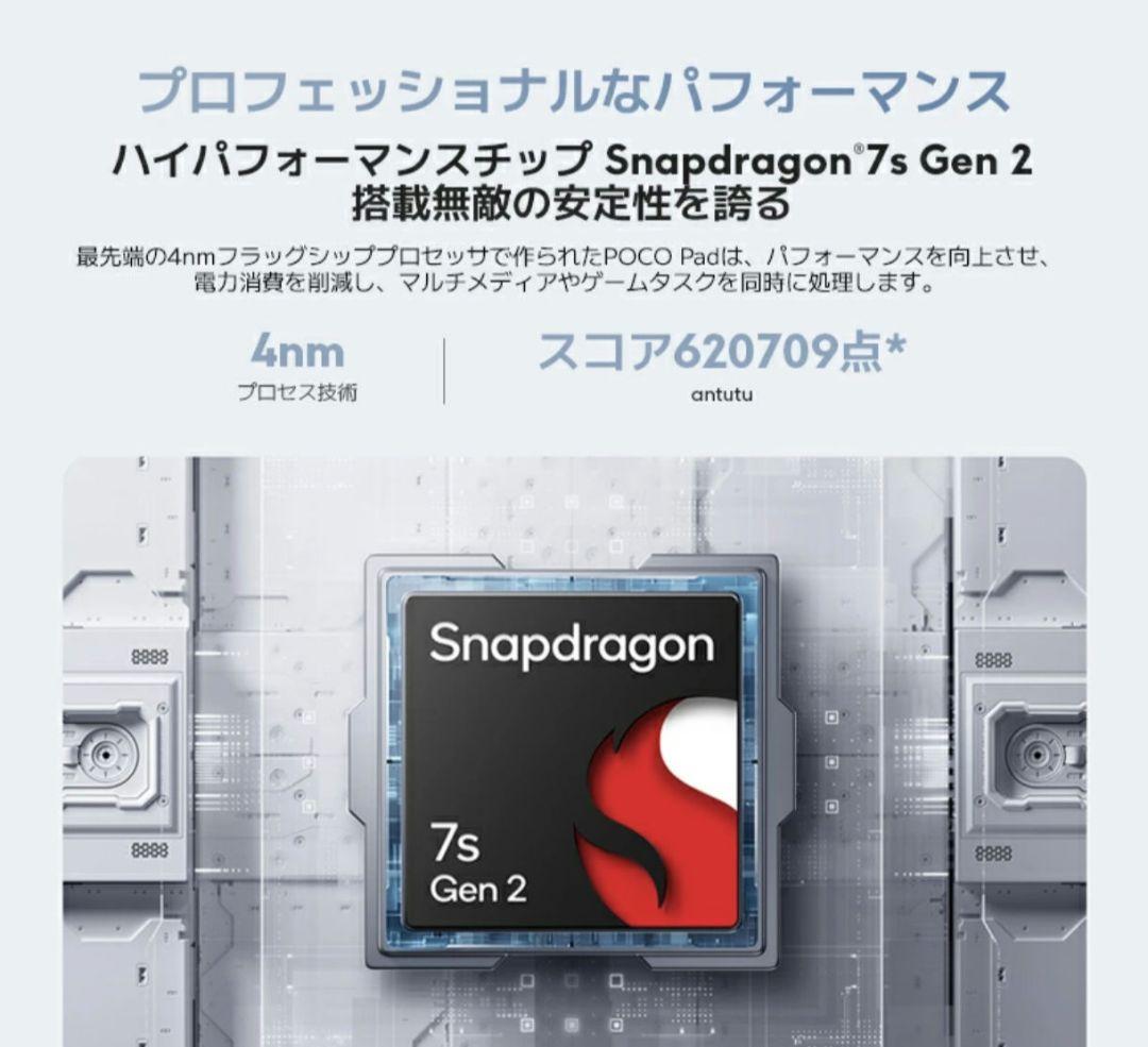 POCO Pad 8GB + 256GB 12.1インチ高精細大画面ディスプレイ