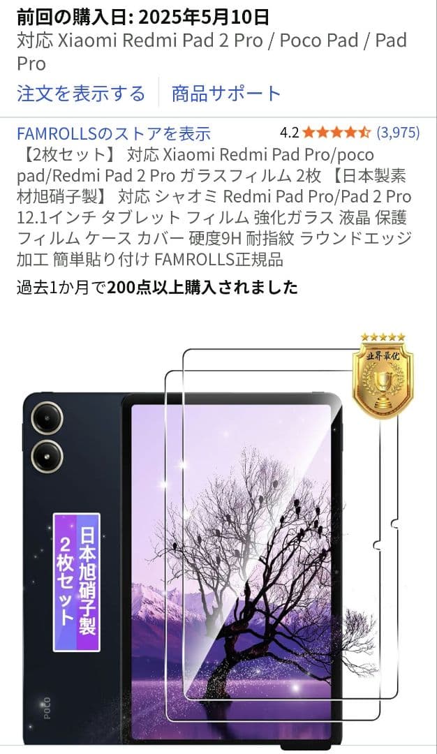 POCO Pad 8GB + 256GB 12.1インチ高精細大画面ディスプレイ