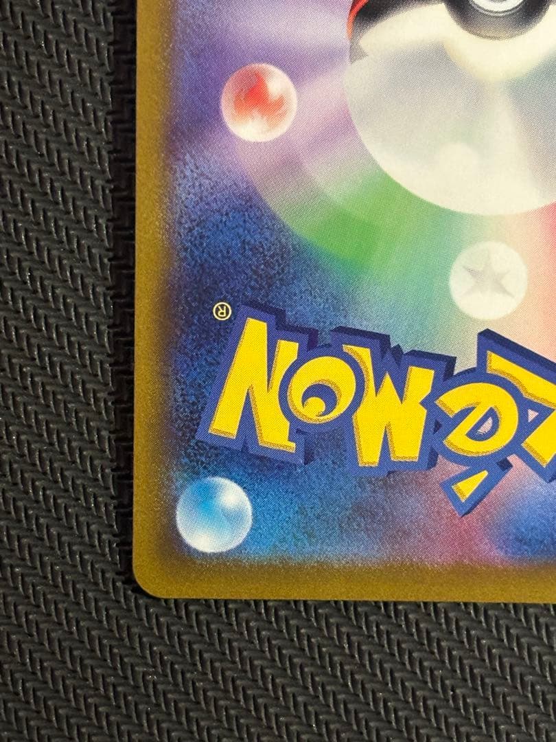 ギラティナVSTAR UR S12a VSTARユニバース 261/172