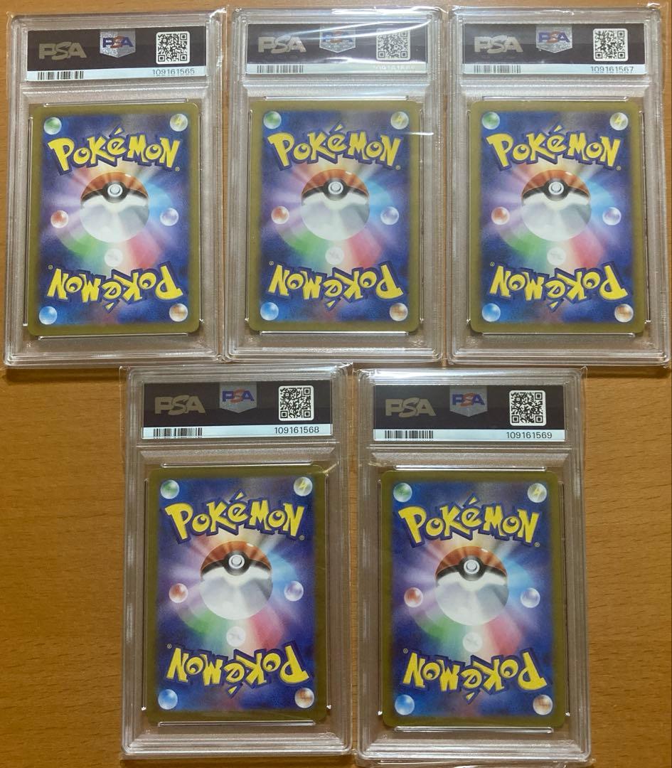 イーブイ AR SV5a 078/066 PSA10 5連番