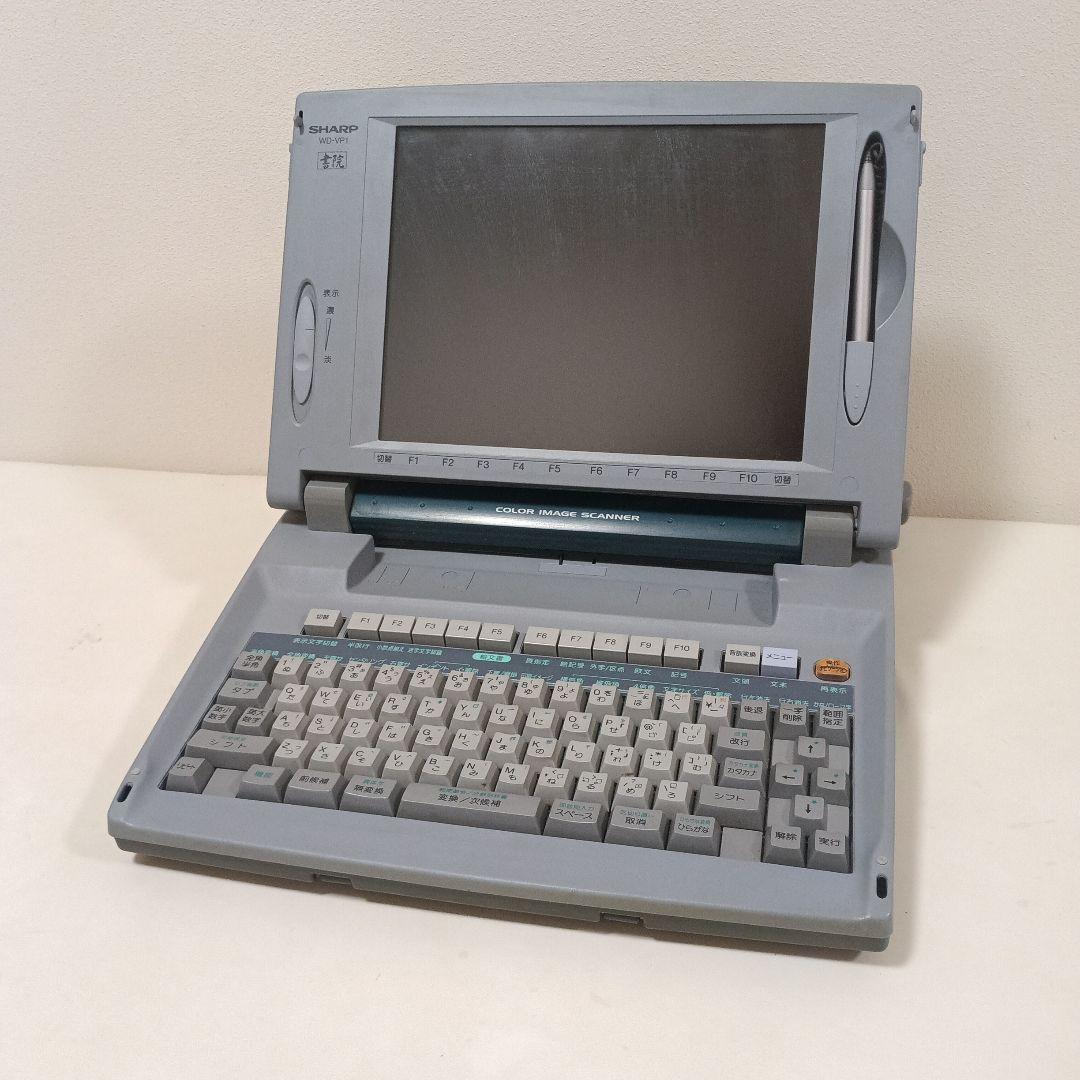 SHARP WD-VP1 書院　カラーワープロ　本体のみ
