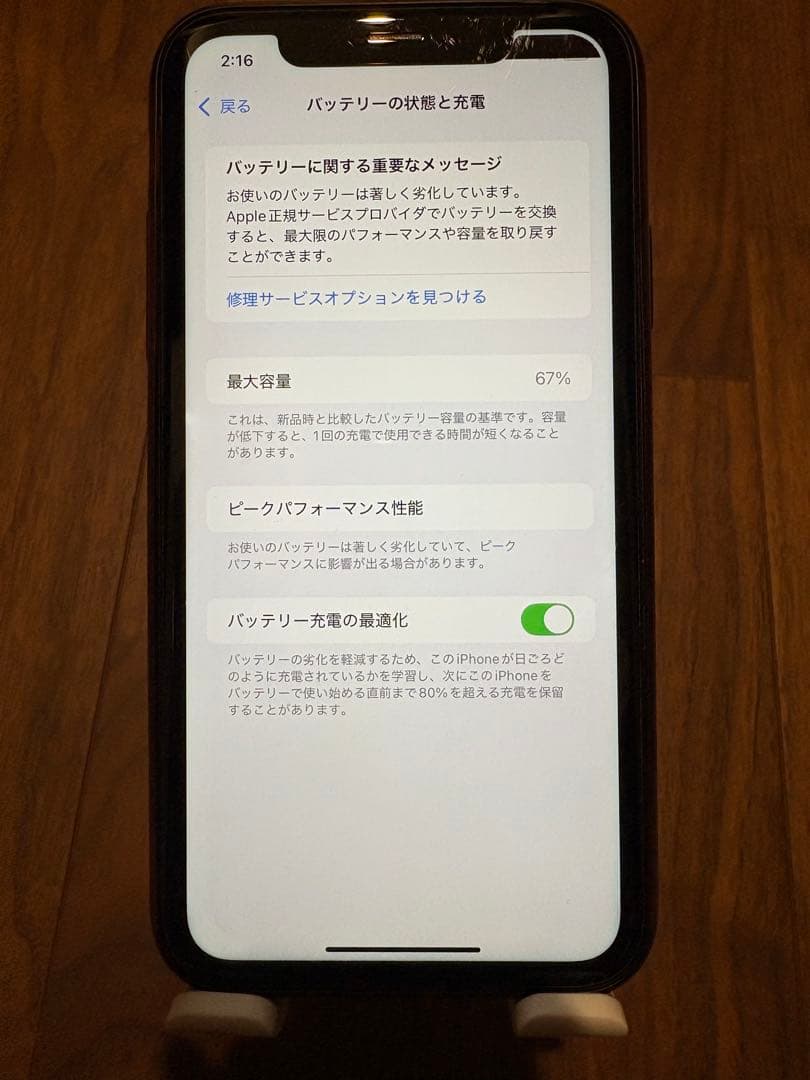 iPhone XR 本体　ブラック