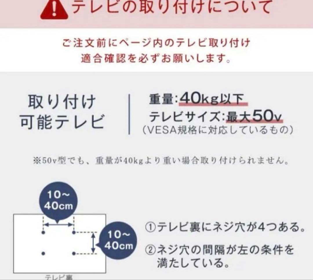 【引取り限定】 4Kチューナー内蔵50型液晶テレビ&テレビ台壁掛け セット