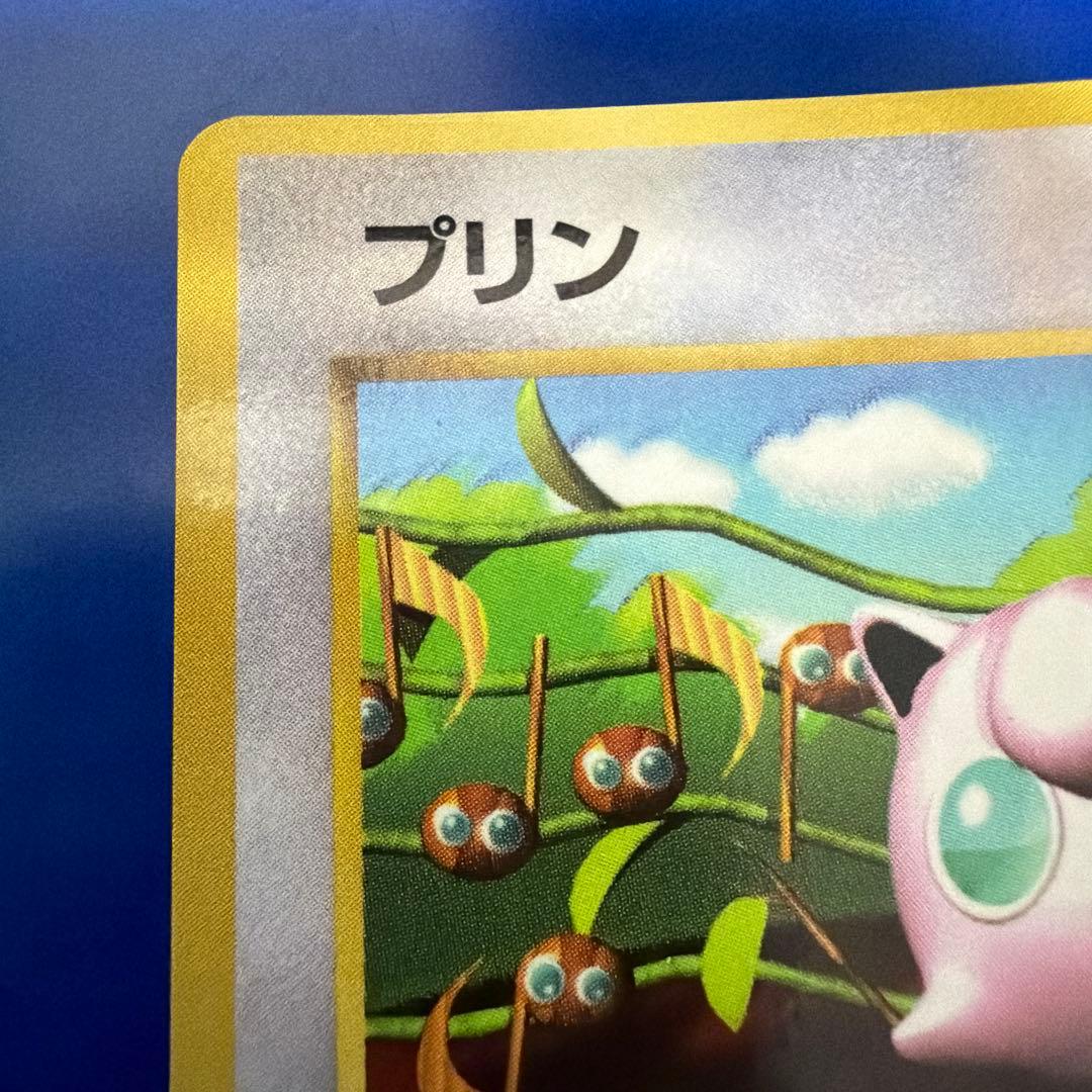 ポケモンカード プリン HP50 No.039 旧裏　美品