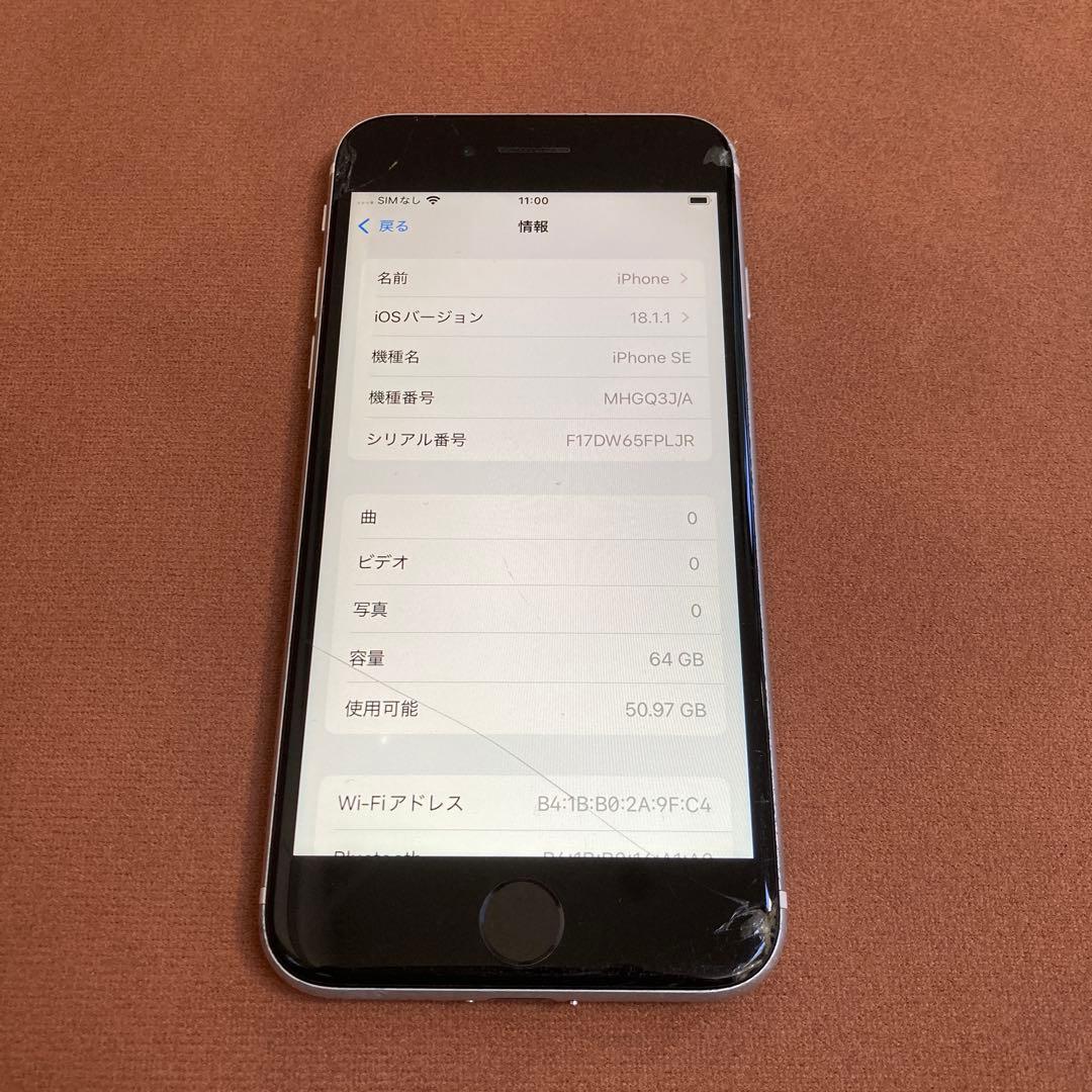 201【早い者勝ち】iPhoneSE2 第2世代 64GB SIMフリー☆
