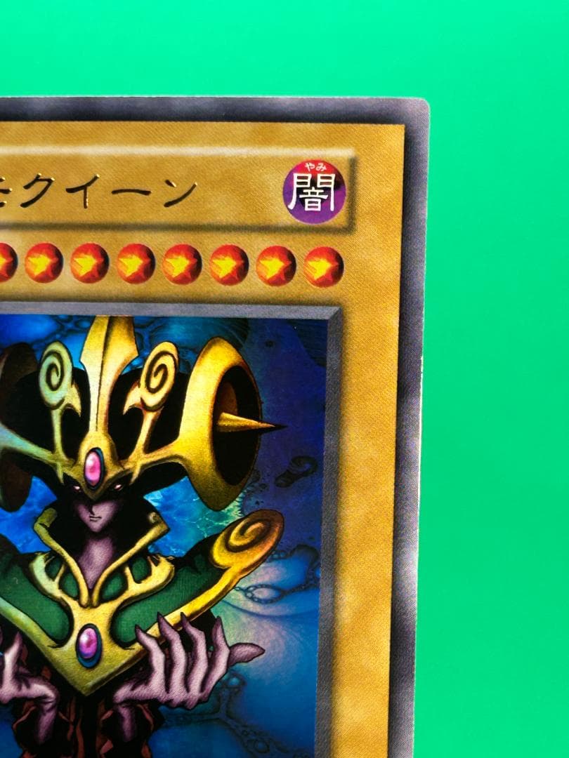 【美品 ③ premiumpac1 フルコンプ 】ワンオーナー 初期 遊戯王