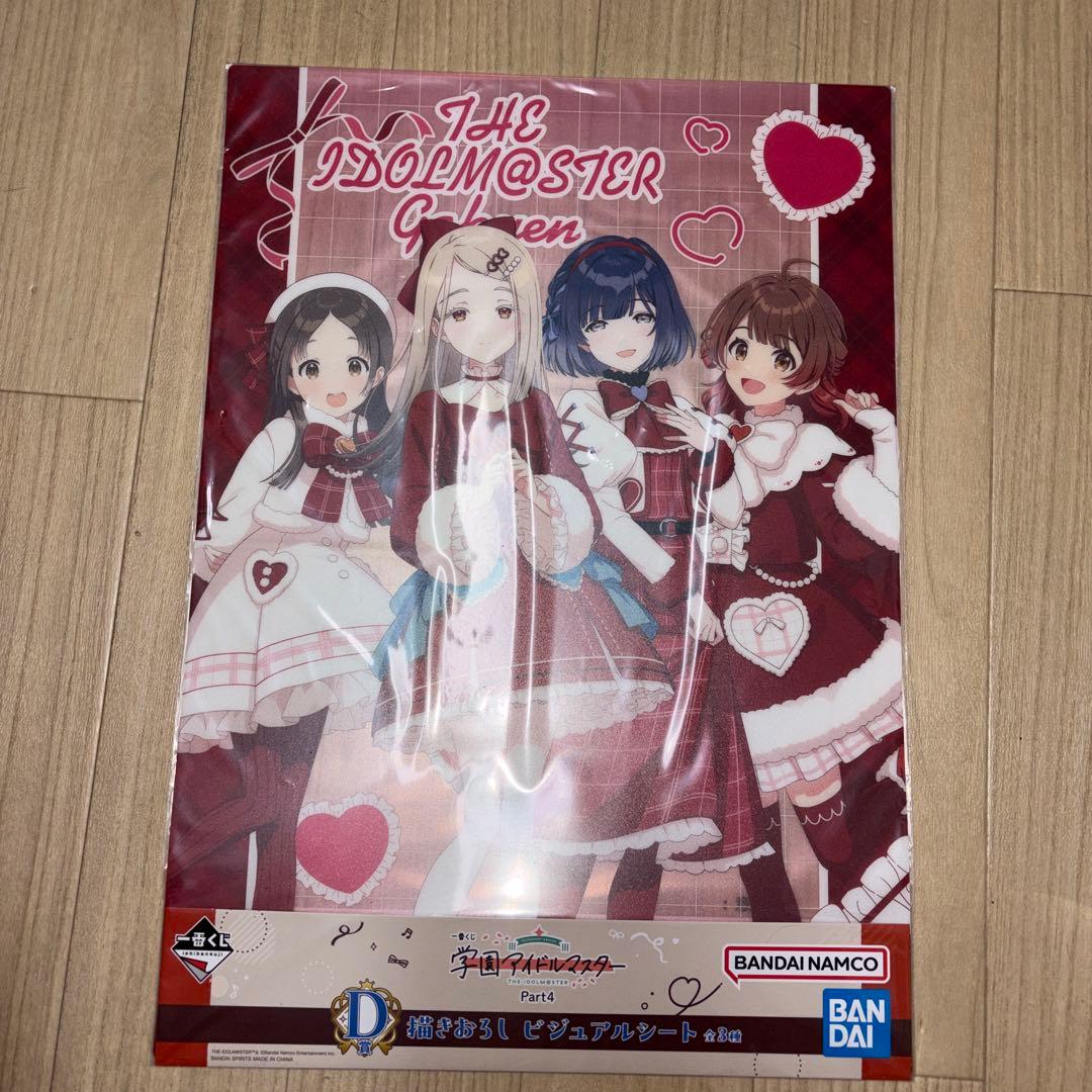 学園アイドルマスター　一番くじ　ラストワン賞 葛城リーリヤ　Ｂ賞 倉本千奈