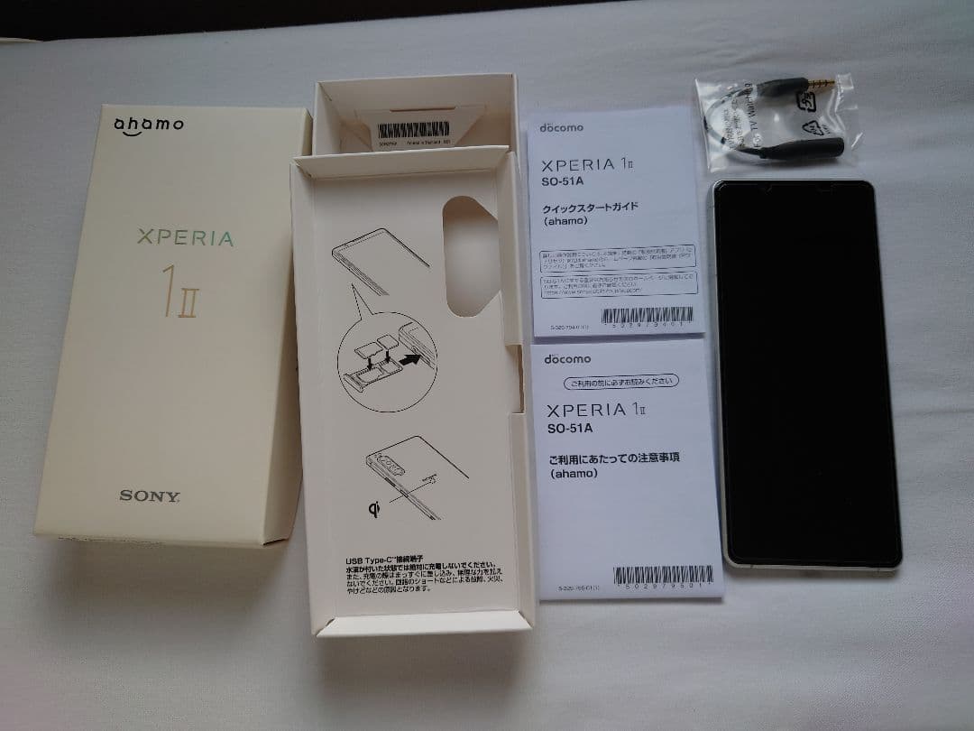 SONY Xperia 1 II SO-51A SIMフリー 箱付き美品