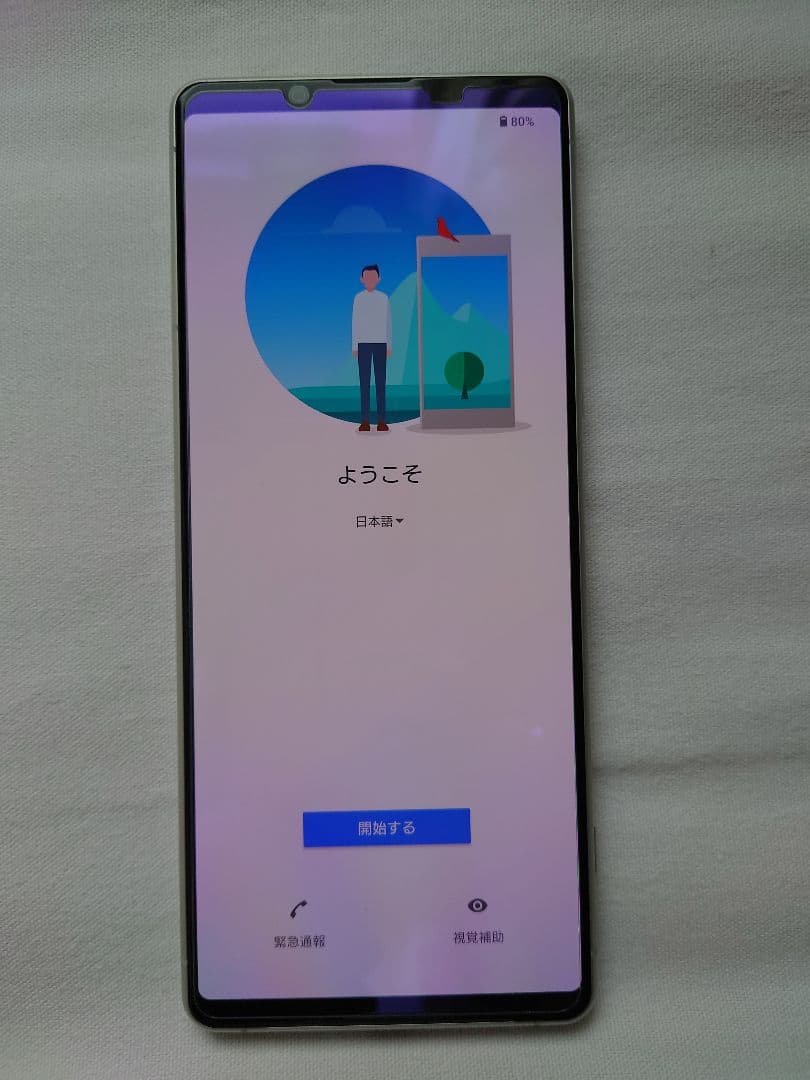 SONY Xperia 1 II SO-51A SIMフリー 箱付き美品