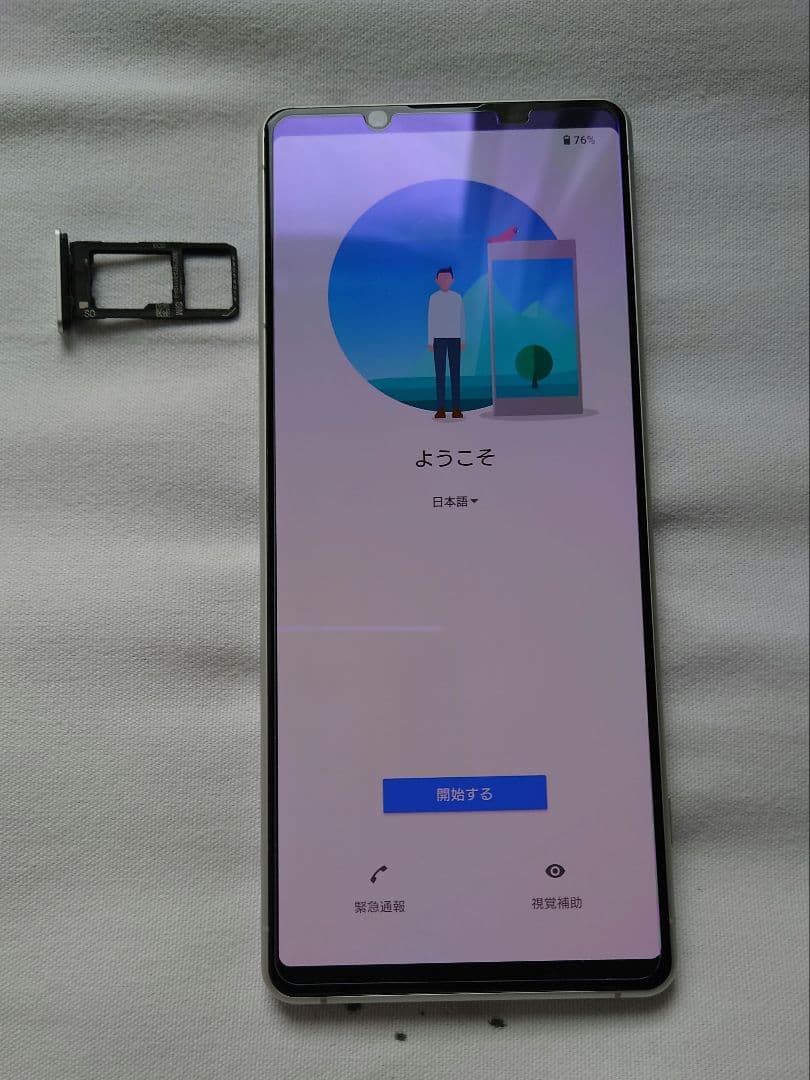 SONY Xperia 1 II SO-51A SIMフリー 箱付き美品