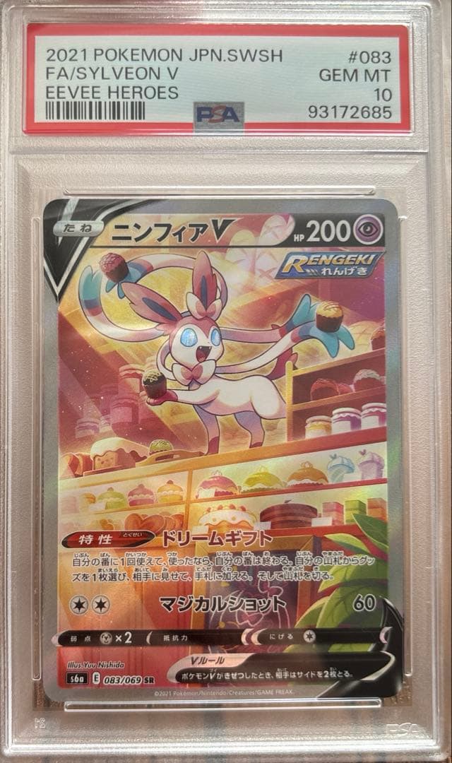 ポケモンカード　ニンフィアV SR psa10