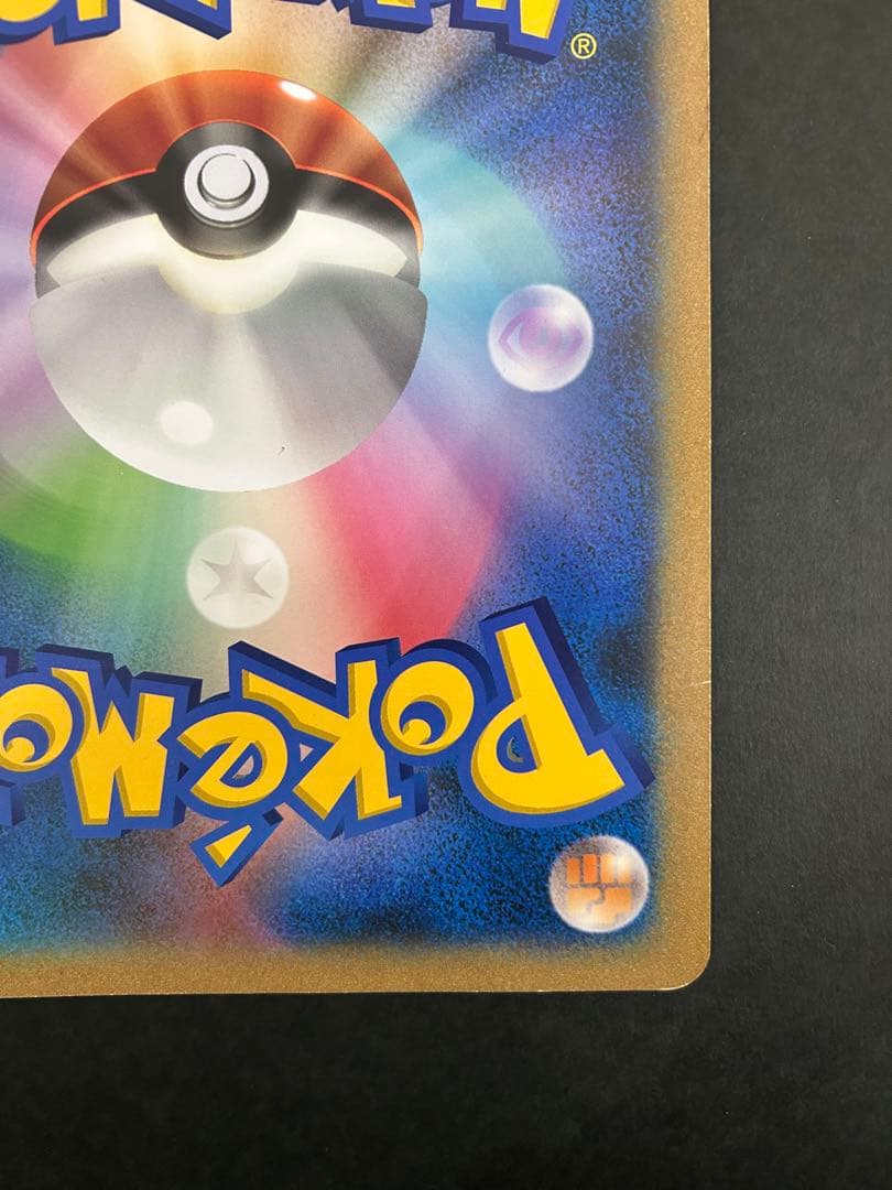 希少　1万枚限定　ピカチュウジャンボカードBEAMS コラボカード プロモ