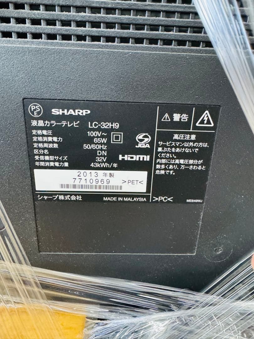 SHARP シャープ 液晶 テレビ 32型 地デジ 地上波 2013式 動作品