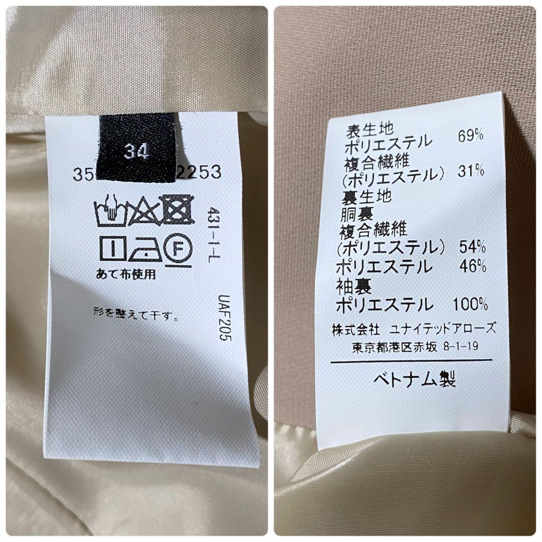 【美品】グリーンレーベルリラクシング ノーカラー セットアップ スーツ パンツ