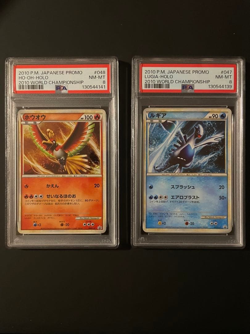 ルギア【PSA8】 ホウオウ【PSA8】 ワールドチャンピオンシップ2010