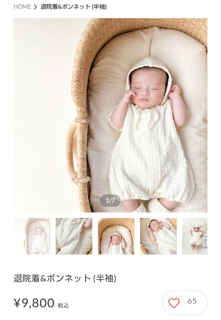 新品未使用　退院着&ボンネット (半袖)　mocomoco