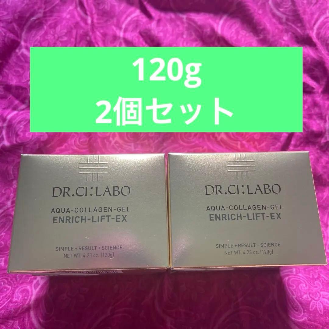 AQUA-COLLAGEN-GEL ENRICH-LIFT-EX 120g 2個