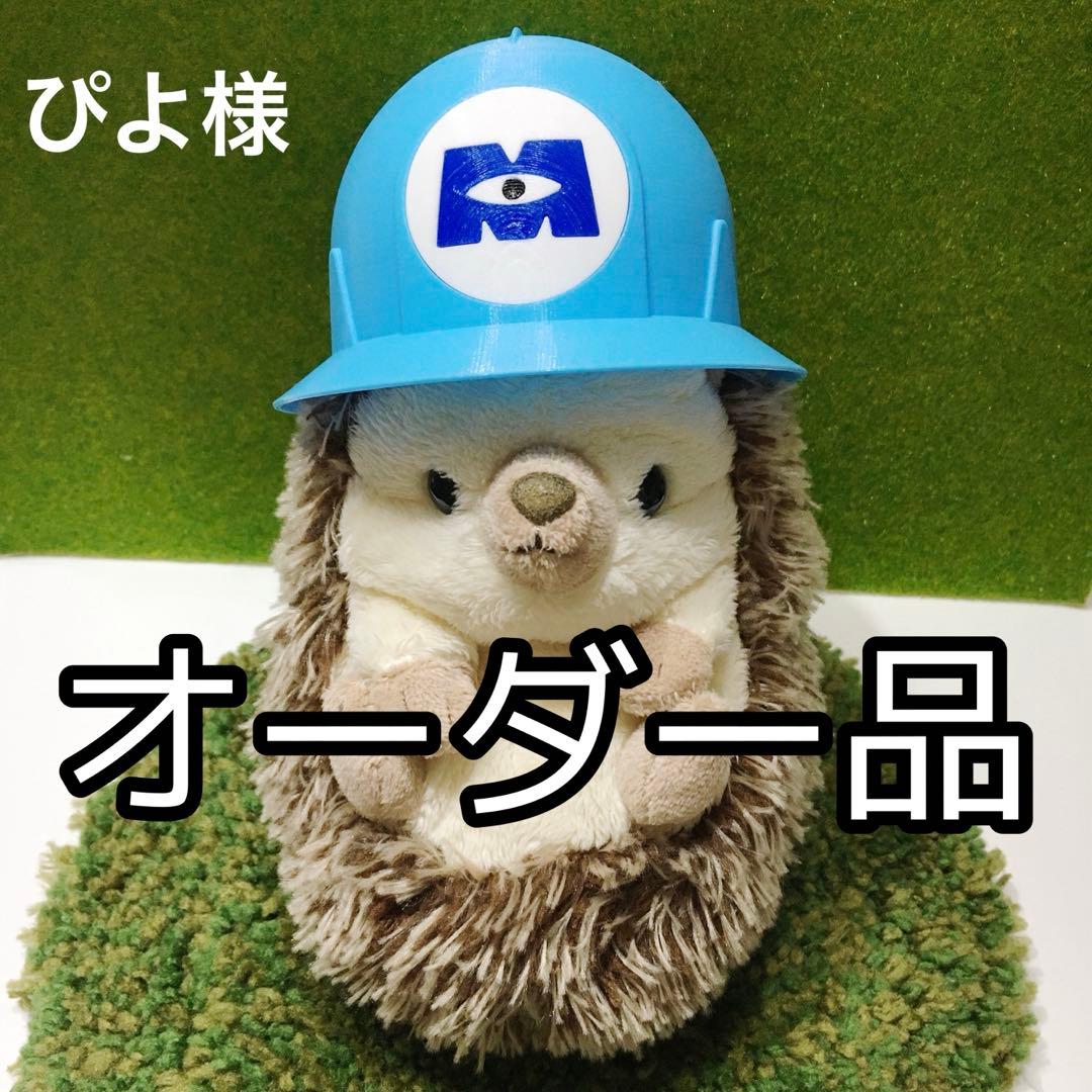 【オーダー品】