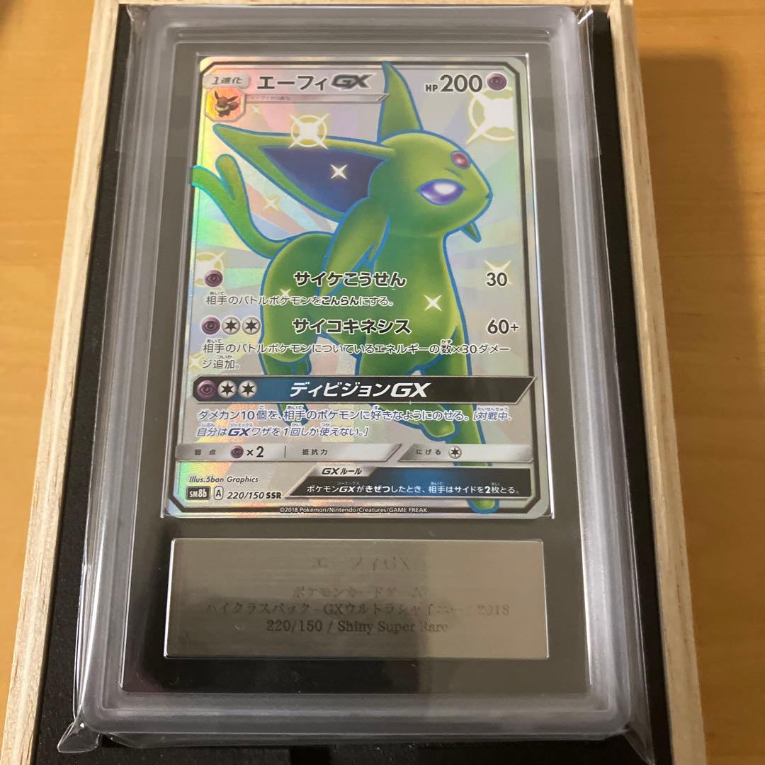 【ARS10】エーフィGX SSR ポケモンカード