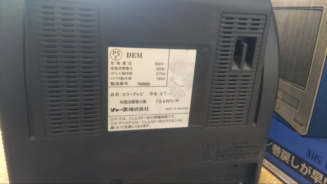 SHARP VT-14GH7 テレビ テレビデオ 2000年代 ブラウン管