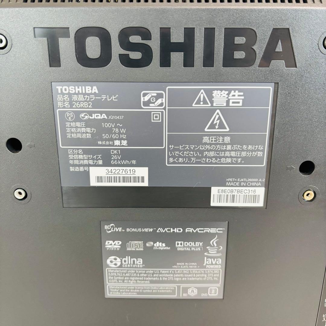 東芝 REGZA 26V型 液晶テレビ 26RB2 Blu-rayプレーヤー内蔵
