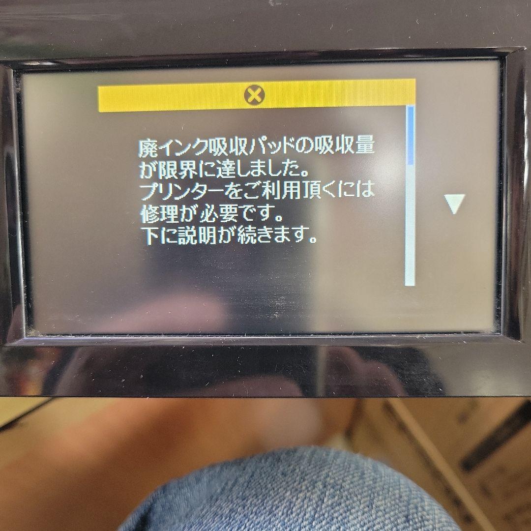 エプソン プリンターBP808BA 使用インク付き