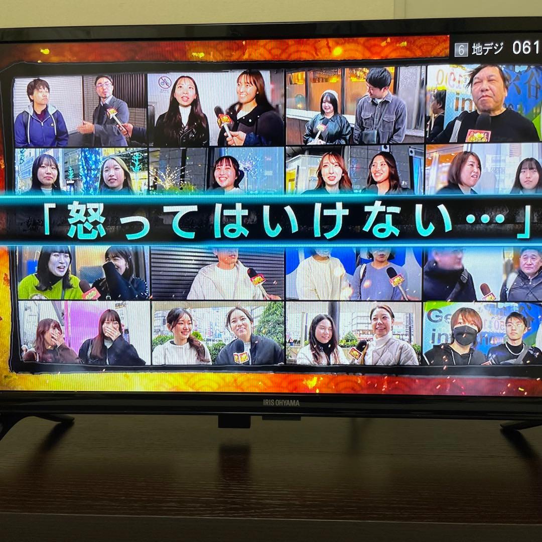 送料無料❣️美品　高年式　アイリスオーヤマ　ハイビジョン　液晶テレビ