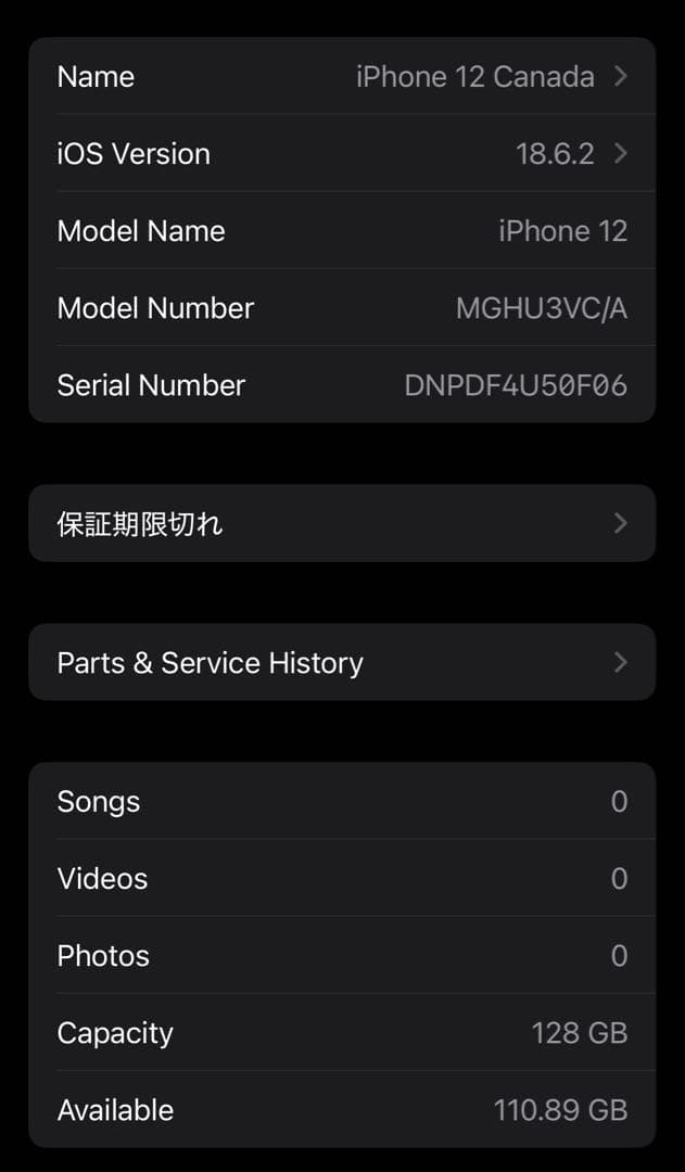 iPhone 12 (カナダ版) 128GB ブラック
