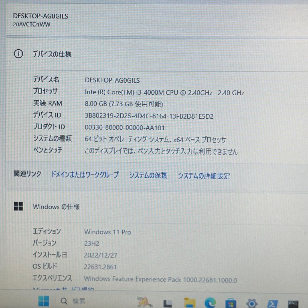 #836 レノボ Thinkpad L540 i3 8GB SSD256GB