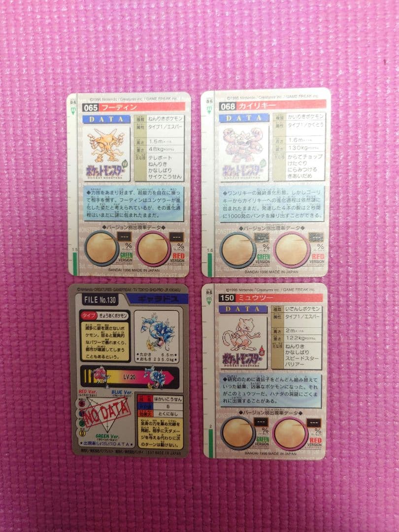 ポケモン　モンスターズコレクション レア版 4枚セット