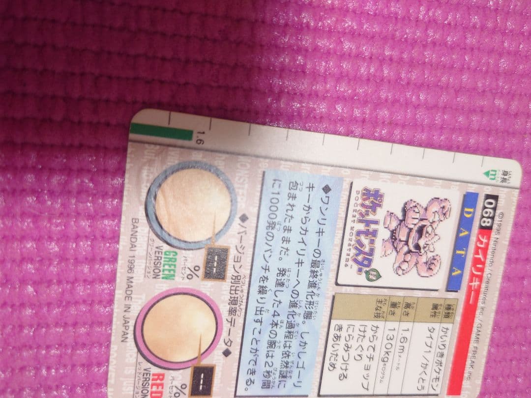 ポケモン　モンスターズコレクション レア版 4枚セット