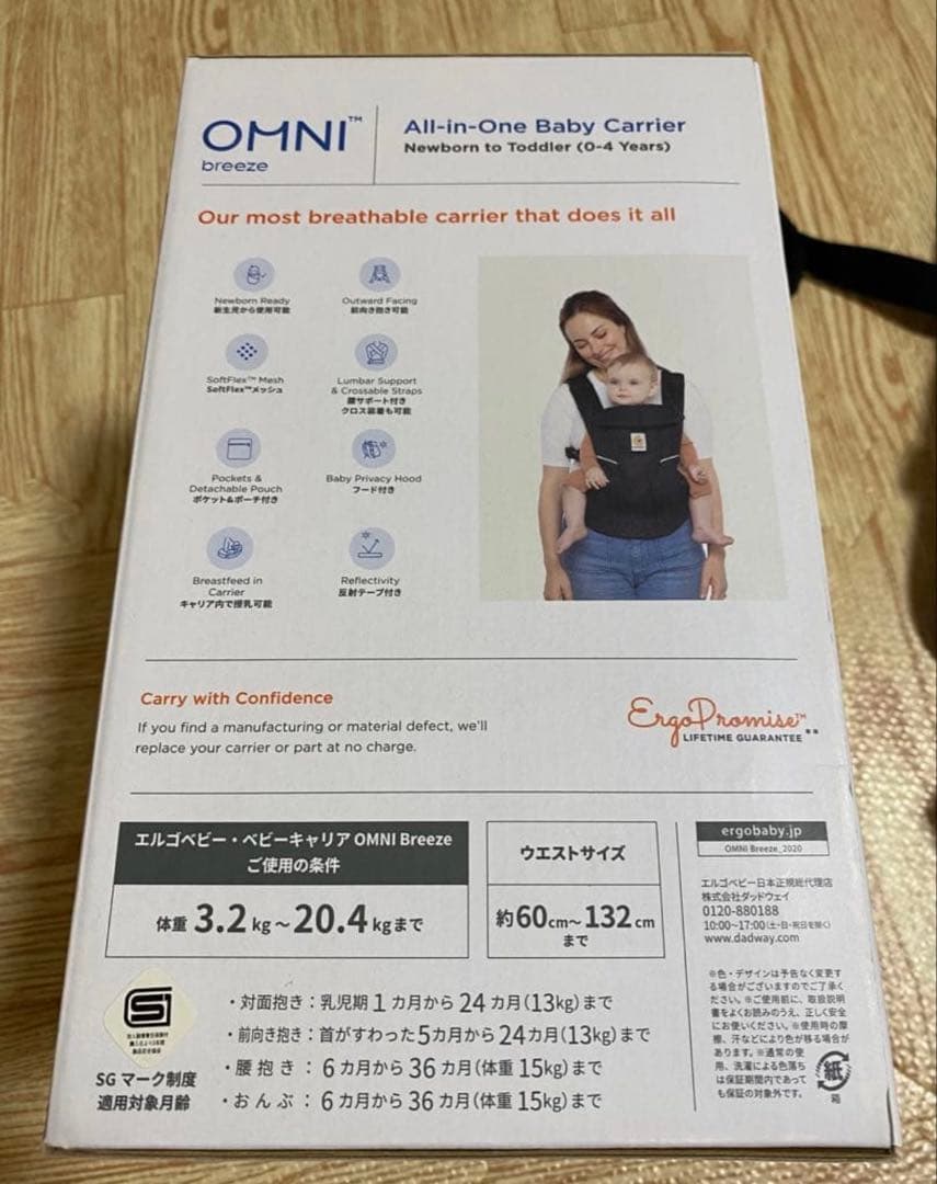 ergobaby OMNI breeze エルゴベビー　オムニブリーゼ　ブラック