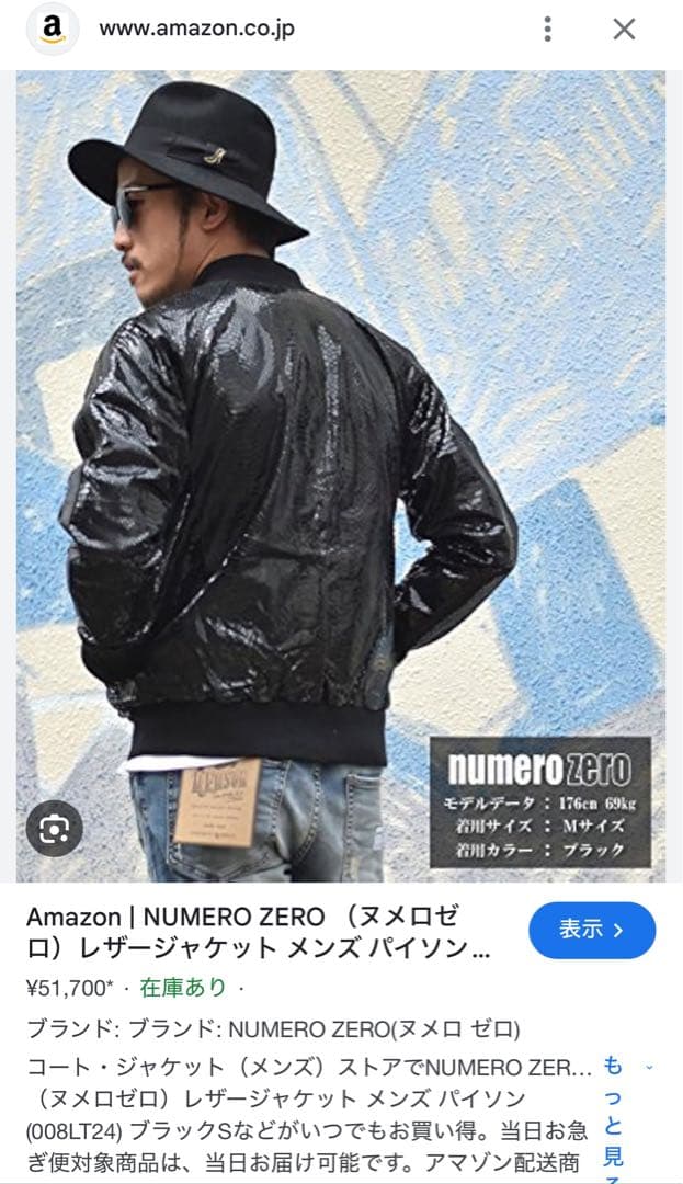 【TOM Chan】レザージャケット　パイソン型押し豚革　エナメルジップ