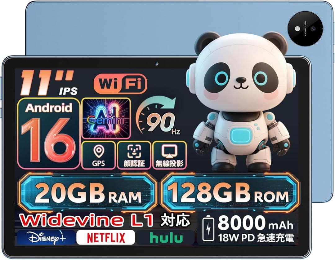 タブレット　Android16 11インチ　wi-fiモデル　128GB ブルー