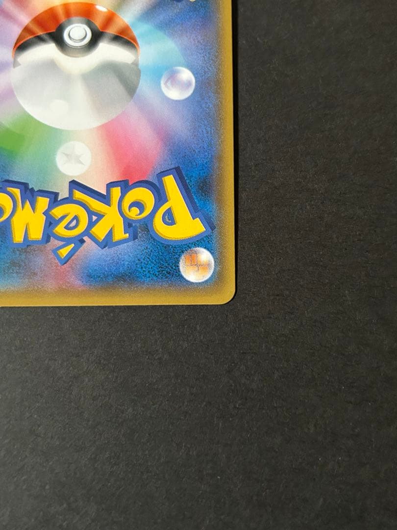 ポケモンカード　ラティアス&ラティオスGX 痕エラーカード　希少