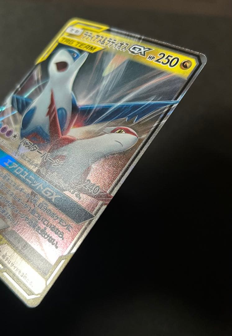 ポケモンカード　ラティアス&ラティオスGX 痕エラーカード　希少