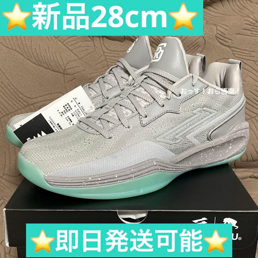 新品 EGOZARU RIKU 1 28cm 瀬川リク バッシュ エゴザル