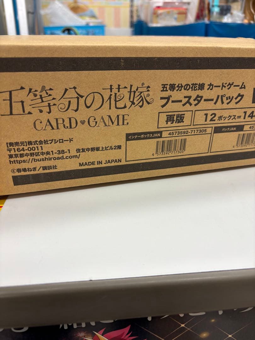 五等分の花嫁　カードゲーム　ブースターパックvol.1　　新品 再販　1カートン
