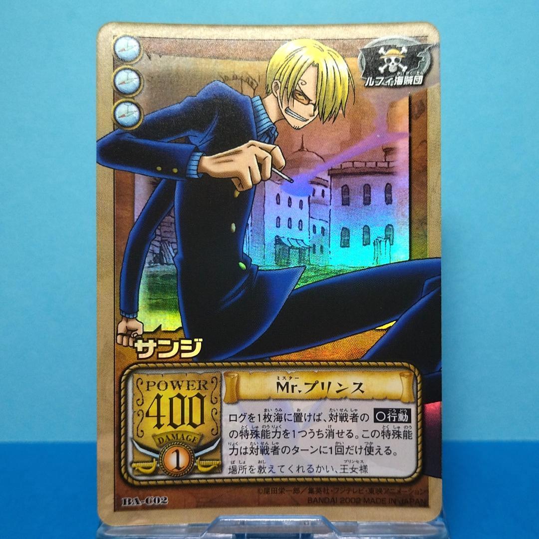 BA-C02 サンジ カードダス ハイパーバトル ワンピース アラバスタの攻防